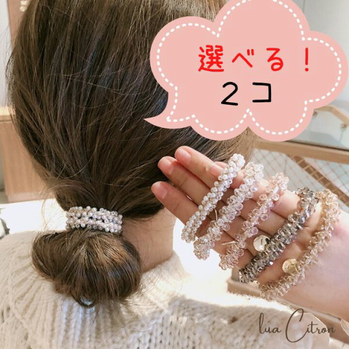 楽天市場】選べる 2点 セット ヘアゴム ゴム 大人 まとめ髪 ヘア 