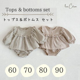 2点セット ストライプ 長袖 トップス ボトムス セット セットアップ ショートパンツ 女の子 春 夏 秋 冬 子供 赤ちゃん キッズ服 ベビー服 出産祝い 60 70 80 90 ベビー 新生児 かわいい 子供服 ギフト 春夏 服