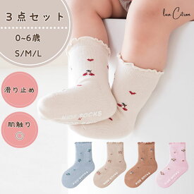 子供 ベビー ソックス 靴下 滑り止め 1000円 キッズ 3足 セット 春 子供用 赤ちゃん 女の子 アンクルソックス 花柄 おしゃれ かわいい 保育園 幼稚園 ギフト ソックス 福袋 綿 コットン 春 夏 秋 冬 チェリー