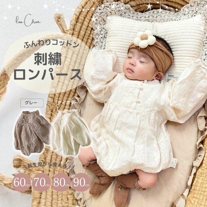 ロンパース 新生児 女の子 ベビー 赤ちゃん 綿100% コットンニット 