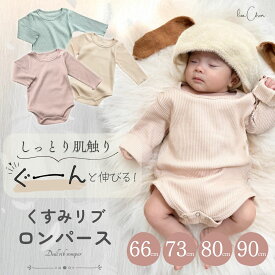 【数量限定!25日20％OFFクーポン】 ロンパース 長袖 女の子 男の子 新生児 服 カバーオール ベビー服 リブ 春 冬 秋冬 ベビー 赤ちゃん ギフト シンプル 60 70 80 90 綿 出産祝い 送料無料 おしゃれ かわいい コットン 足なし 子供服 秋 防寒 子供