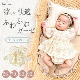 【楽天1位！本日ポイント2倍！】 ロンパース 半袖 カバーオール 夏 ベビー服 女の子 ノースリーブ 赤ちゃん ベビー 新生児 服 綿 おしゃれ かわいい 出産祝い 春 秋 冬 子供服 ギフト コットン 60 70 80 90 春 キッズ 子供 春夏 送料無料 秋 冬 リーフ