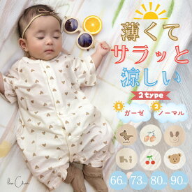 【楽天1位！本日ポイント2倍！】 ロンパース 半袖 女の子 男の子 新生児 服 ベビー服 カバーオール 春 夏 前開き ベビー 赤ちゃん 肌着 ギフト シンプル 60 70 80 90 綿 出産祝い 送料無料 おしゃれ かわいい コットン 足つき 子供 秋 男女兼用