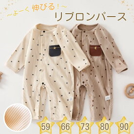 ロンパース 女の子 男の子 長袖 新生児 服 ベビー服 カバーオール 春 前開き ベビー服 ベビー 赤ちゃん ギフト 50 60 70 80 90 綿 出産祝い 送料無料 リブ おしゃれ かわいい コットン 足つき 子供服 子供 星 月