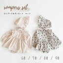 【 お買い物マラソン中50％off 】 ドット ハート ロンパース 2点 セット ボンネット 長袖 カバーオール 女の子 帽子 春 夏 秋 冬 子供 赤ちゃん ベビー服 出産祝い プレゼント 60 70 80 90 ベビー 幼児 新生児 かわいい おしゃれ 子供服 ラッピング こども 春夏 服 秋冬