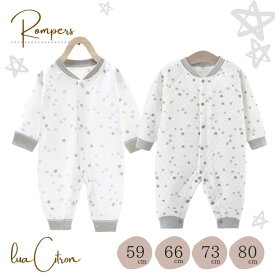 新生児 服 星 ロンパース 長袖 あったか 厚手 カバーオール スター 前開き 赤ちゃん 綿100% 綿 ベビー服 おしゃれ かわいい 出産祝い 女の子 男の子 春 夏 秋 冬 子供服 ベビー ギフト 59 60 70 80 春夏 秋冬 薄手 防寒