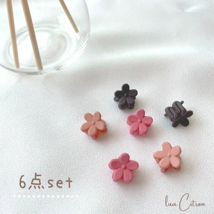 楽天市場 6点セット 花 キッズ ベビー ヘアピン くすみカラー パステルカラー かわいい 韓国 おしゃれ 大きい マット 髪留め 髪飾り ぱっちん留め パッチン 子供用 子ども ピン レディース ジュニア 子供 幼稚園 保育園 入園準備 女の子 誕生日 ヘアクリップ Lua Citron