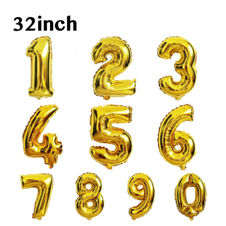 楽天市場 送料無料 32インチ 数字 アルミバルーン ０ ９ バルーン 誕生日 結婚式 記念日 お祝い 結婚 二次会 パーティ 金 ゴールドバースデー 飾り 飾り付け 子ども 子供 一歳 デコレーション 室内装飾 風船 装飾 80cm Lua Citron