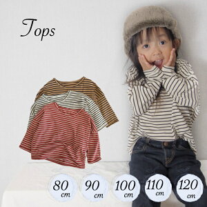 ゆったり 長袖 ボーダー トップス 女の子 男の子 子供 子供服 キッズ キッズ服 ベビー 赤ちゃん おしゃれ シンプル 園服 お出かけ こども 子ども 幼児 80 90 100 110 120 ギフト プレゼント