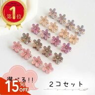 【数量限定！最大15％offクーポン】 2点セット ミニ くすみ クリア 花 セット キッズ ベビー ヘアピン く…