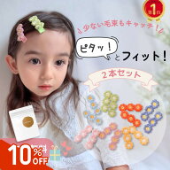 【楽天1位！10％offクーポン】 選べる 2点 花 バレッタ ヘアクリップ セット キッズ ベビー ヘアピン く…