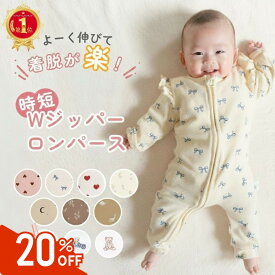 【14日20〜26時！数量限定20％offクーポン】 ロンパース ファスナーカバーオール ダブルジップ ジッパー 長袖 女の子 男の子 半袖 新生児 服 ベビー服 足つき 秋 冬 クリスマス ベビー 赤ちゃん ギフト 60 70 80 90 綿 出産祝い 送料無料 おしゃれ コットン 子供服