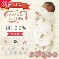 【楽天1位！数量限定！20％offクーポン】 ロンパース 長袖 カバーオール 冬 秋 女の子 男の子 新生児 服 …