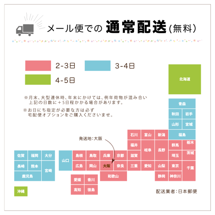楽天市場】【配送方法をお急ぎ便(宅配便)に変更するオプション