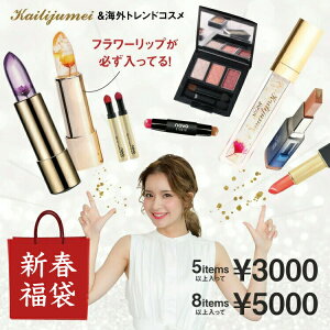 福袋 ラッキーバック カイリジュメイ フラワーリップ リップグロス アイシャドウ プチプラコスメ 海外コスメ 中国コスメ トレンドコスメ ティント リップ プレゼント ギフト コフレ コスメ