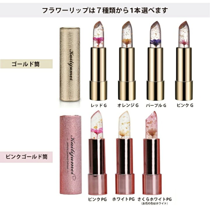 楽天市場 名入れ可能 リップ お花セット カイリジュメイ フラワーリップ ソープフラワー フラワーボックス フラワーグロス リップグロス 口紅 リップティント コスメ コフレ 福袋 ギフト プレゼント 母の日 カーネーション ホワイトデー 入学 卒業 お祝い シトラス
