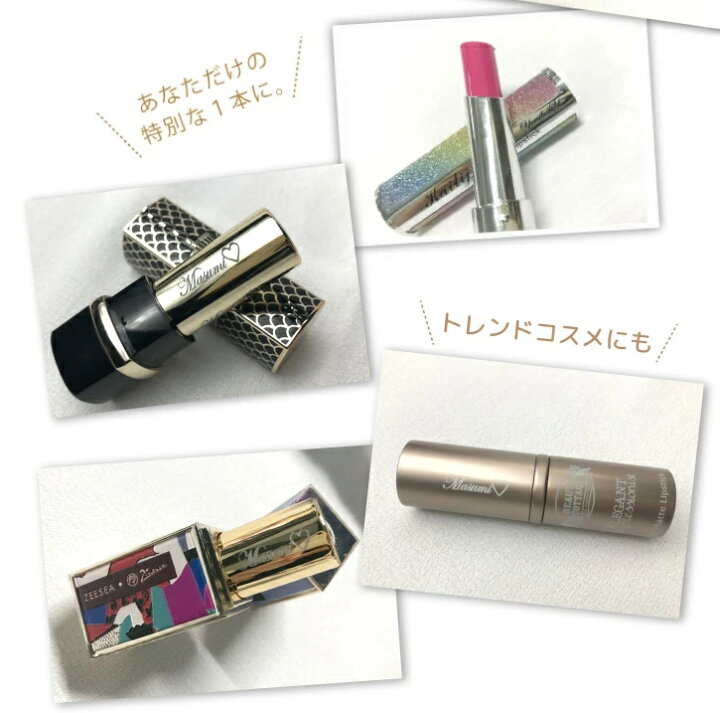 楽天市場 名入れオプション専用ページ お好きなフラワーリップと合わせてお買い求め下さい お名前 刻印 Kailijumei カイリジュメイ 正規総代理店 正規品 リップ 口紅 お花 透明 名入れ ギフト 名入り プレゼント 誕生日 母の日 記念日 名入れオプションにつき