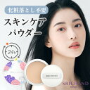 24時間使える！【シーチャン公式】ブライト＆ブルーム24スキンケアパウダー ナイトパウダー プレストパウダー ノーファンデ 保湿 乾燥しない 皮脂吸着 毛穴カバー すっぴん お泊まり 仕上げ 冬メイク おすすめ プチプラ 人気 40代 50代｜SRICHAND タイコスメ タイ土産