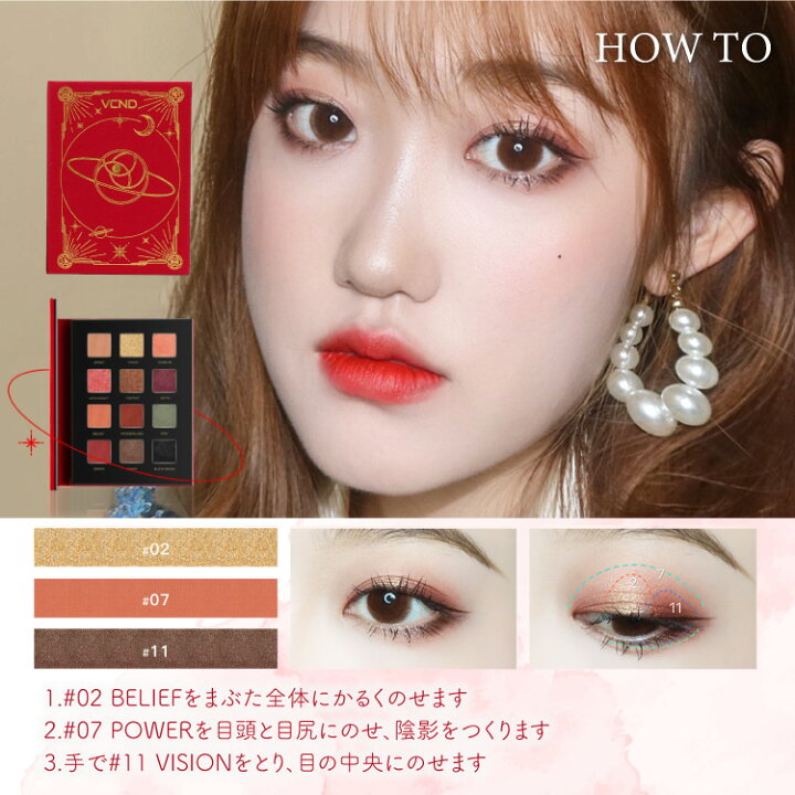 楽天市場 アイシャドウ Vcnd 星空アイシャドウパレット 正規代理店 アイシャドウパレット 12色 魔法書 魔法 魔法少女 ガーリー ドリーミー レトロ ブック 大人気 キラキラ ラメ グリッター パール マット アイメイク 中国コスメ 中華コスメ 中国メイク チ シトラス