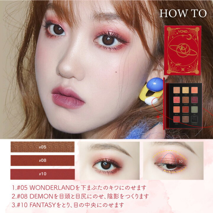 楽天市場 アイシャドウ Vcnd 星空アイシャドウパレット 正規代理店 アイシャドウパレット 12色 魔法書 魔法 魔法少女 ガーリー ドリーミー レトロ ブック 大人気 キラキラ ラメ グリッター パール マット アイメイク 中国コスメ 中華コスメ 中国メイク チ シトラス