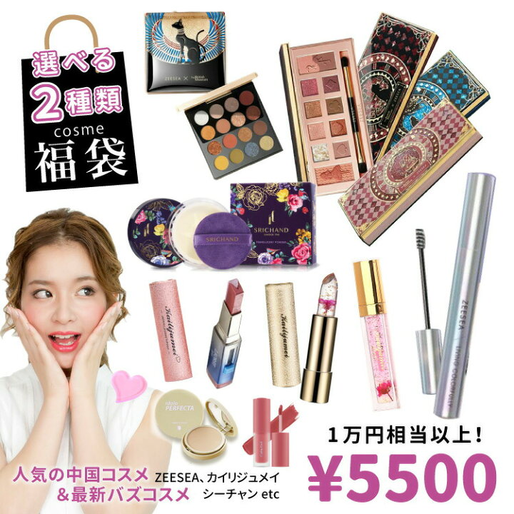 楽天市場 母の日 限定クーポン配布中c 早割 プレゼント ギフト 福袋 Zeesea ズーシー やシーチャンが必ずもらえる ラッキーバック Zeesea ズーシー シーチャン カイリジュメイ 中国コスメ リップ マスカラ 涙マスカラ ぴえんメイク アイシャドウ プチプラ プレゼ