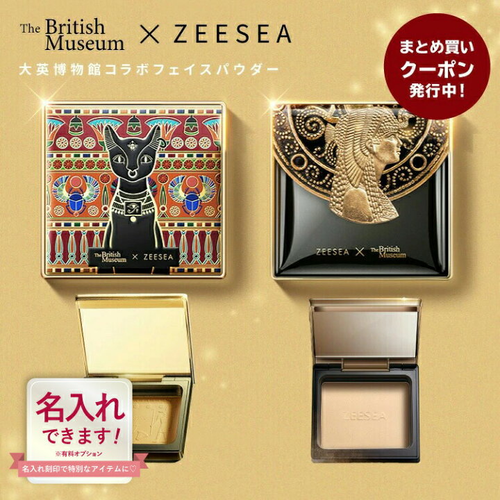 楽天市場 名入れ可能 パウダーファンデーション Zeesea ズーシー 大英博物館 エジプトシリーズ フェイスパウダーパウダー 防水 超薄型 正規品 リフレッシングシルキーパウダー シェーディング コンシーラー フェイスパウダー メイクアップ シトラス 中国