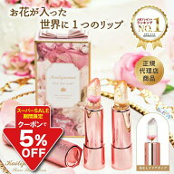 「フラワーリップ ピンクゴールドモデル」「フラワーリップ クリアタイプ」Kailijumei（カイリジュメイ）…