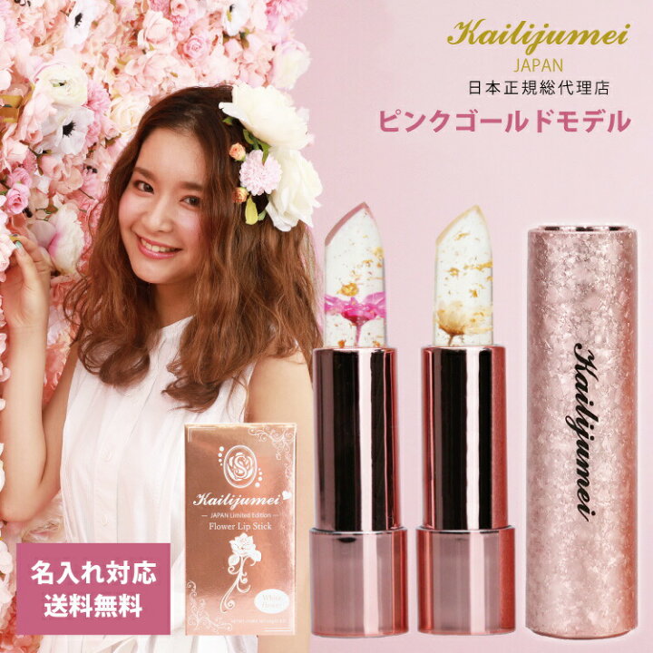 楽天市場】SALE＼楽天1位／リップ コスメ ギフト プレゼント 名入れ 