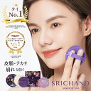 1000円ポッキリ メイク崩れ防止！【シーチャン公式】トランスルーセントパウダー4.5g 崩れないフェイスパウダー ルースパウダー テカリ防止 汗 皮脂吸着 メイク直し 化粧直し 乾燥しない 夏メイク おすすめ プチプラ 人気 40代 50代 持ち運び｜SRICHAND タイコスメ タイ土産