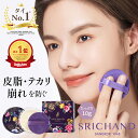 ★3%OFFクーポン対象！7/15限定★メイク崩れ防止！【シーチャン公式】トランスルーセントパウダー10g 崩れないフェイスパウダー ルースパウダー テカリ防止 汗 皮脂吸着 メイク直し 化粧直し 仕上げ 乾燥しない 夏メイク おすすめ プチプラ 40代50代 ｜SRICHAND タイコスメ