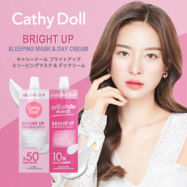 楽天市場】Cathy Doll キャシードール「ブライトアップ スリーピング 