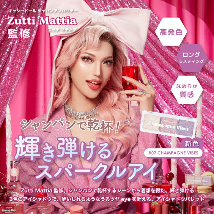 楽天市場】Cathy Doll キャシードール「シアーアラウンド トリオ アイ  
