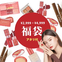 楽天市場】コスメ 福袋の通販
