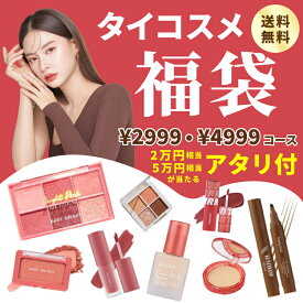 【タイフェア400円OFF】【2025タイコスメ福袋】数量限定スターターセット ラッキーバッグ お試し トライアル ギフト ファンデーション フェイスパウダー アイブロウ リップ チーク プチプラ シーチャン キャシードール タイ土産 落ちにくい 耐水 耐汗 日焼け止め 運試し