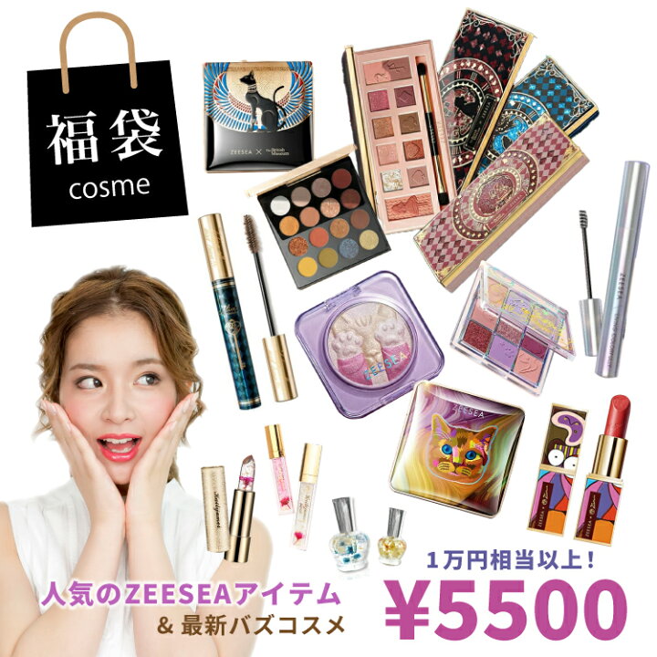 楽天市場】2025 福袋 1万2千円相当→5000円【人気のZEESEA(ズーシー)や 
