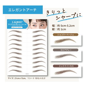 日本人専用オリジナルデザイン!眉毛シール アイブロウ アートメイク 10枚セット アイブロー タトゥーシール 眉毛ステッカー かわいい ナチュラル アイブロウパッチ メイクツール 眉毛ステ