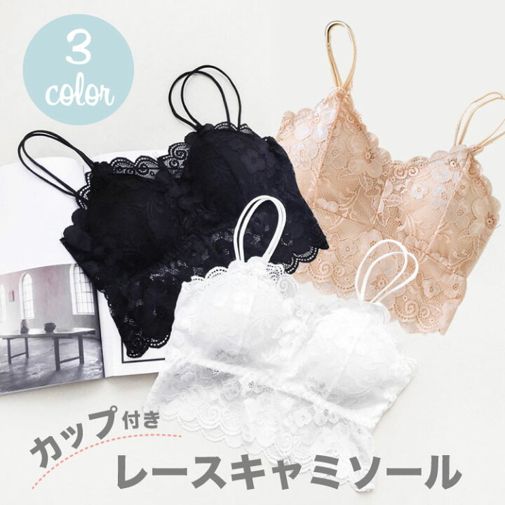 楽天市場 1000円 ぽっきり カップ付き レース キャミソール ルームウェア タンクトップ パジャマ セクシー ベアトップ インナー キャミソール ホワイト ブラック ベージュ チューブトップ ブラ キャミ カップ キャミ ビスチェ 下着 セクシー 花柄 総レース シトラス