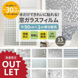 ガラス 目隠し おしゃれの人気商品 通販 価格比較 価格 Com