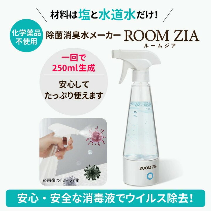 楽天市場】除菌グッズ 福袋 選べる 除菌器 水筒 不織布マスク 除菌 