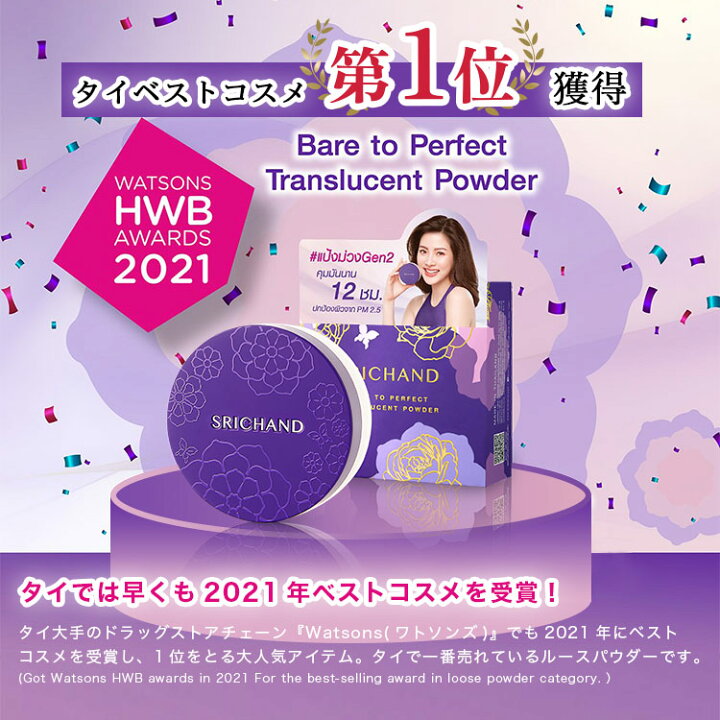 楽天市場】タイ売上No.1*【シーチャン公式】Bare(ベア)パーフェクト 