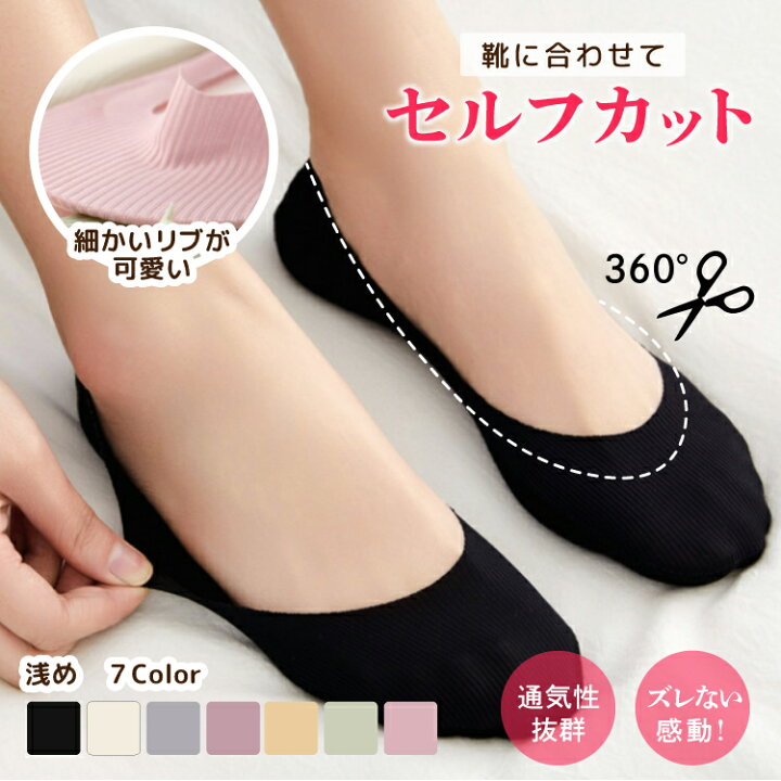 楽天市場】【1足148円！10足購入＆クーポン利用】フットカバー【360度 