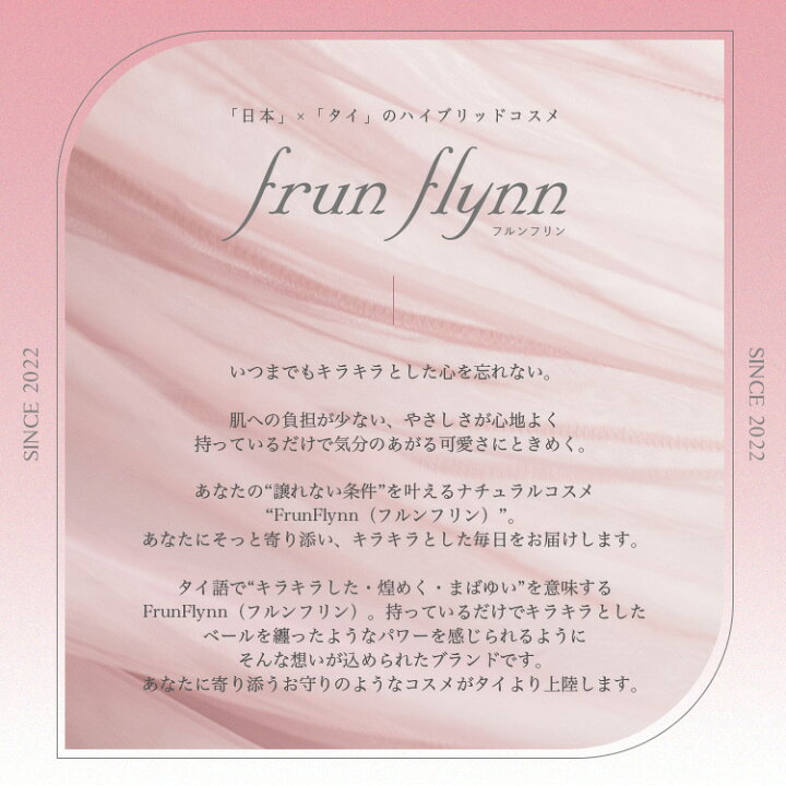 楽天市場 シャインユー グロウティント Frunflynn フルンフリン シトラス 中国コスメ タイコスメ