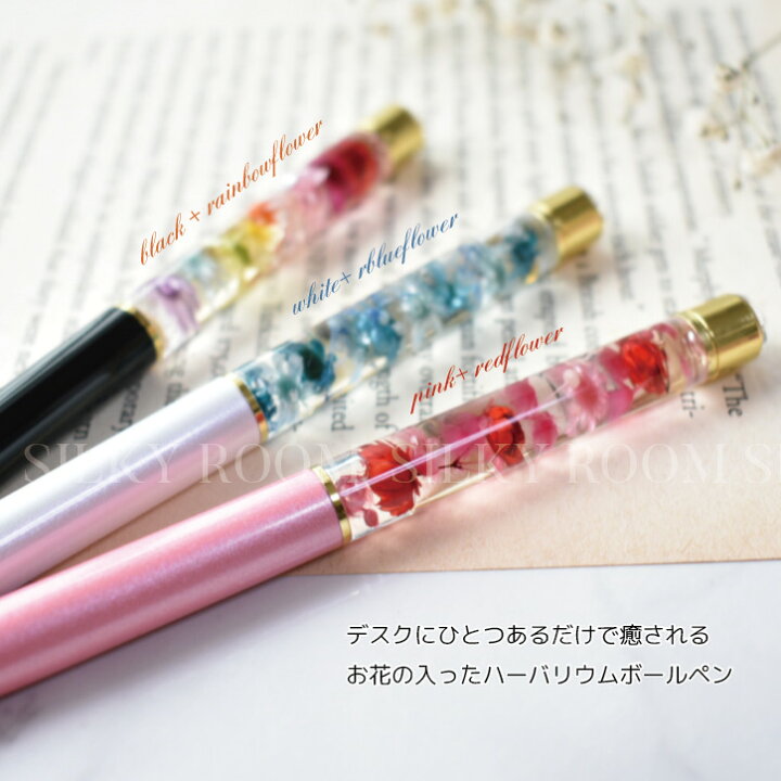 楽天市場 日本製 ハンドメイド ハーバリウム ボールペン フラワーペン おしゃれ 誕生日 Kailijumei プレゼント 母の日 カイリジュメイ 文房具 お花 彼女 妻 ギフト フラワー 花材 素材 ブラック ホワイト ピンク シトラス 中国コスメ タイコスメ