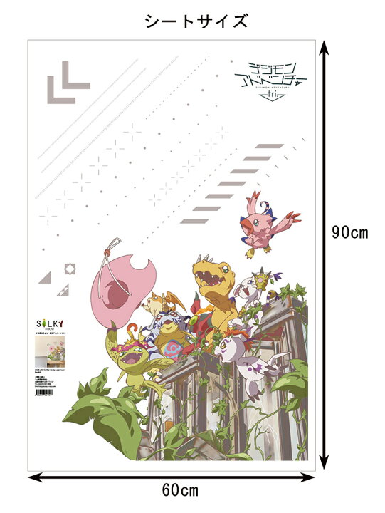楽天市場 デジモンアドベンチャーtri 公式オリジナルグッズ ウォールステッカー 60 90cm シール 剥がせる 壁紙 壁 ガラス シトラス 中国コスメ タイコスメ
