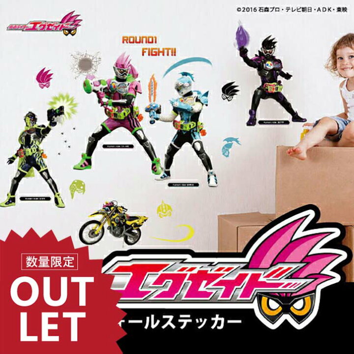 楽天市場 新発売 仮面ライダーエグゼイド 公式オリジナルグッズ ウォールステッカー 60 90cm シール 剥がせる壁紙 壁 ガラス シトラス 中国コスメ タイコスメ