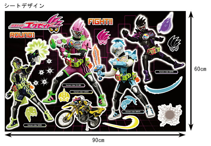 楽天市場 新発売 仮面ライダーエグゼイド 公式オリジナルグッズ ウォールステッカー 60 90cm シール 剥がせる壁紙 壁 ガラス シトラス 中国コスメ タイコスメ