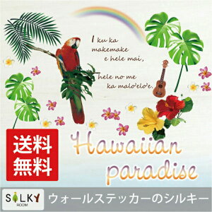 ウォールステッカー【ハワイアンパラダイス】50*70cm 夏 ハワイ【当店オリジナル】 トイレ 文字 英字 英文 カフェ キッチン アルファベット ウオール お風呂 かわいい 可愛い 壁 ハワイアン