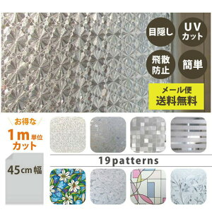 [œ\違̂] KXtB 45cm 1mP Jbg 19  V[gEBhEtB  XehOX  V[ډB ͂hfMKXtB 