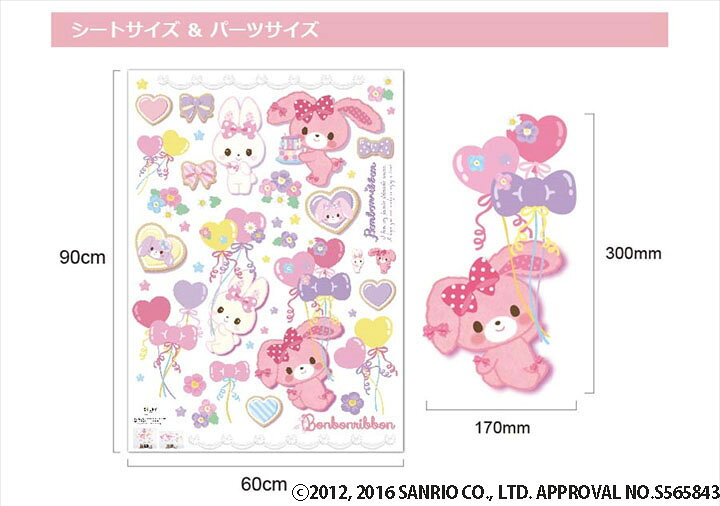 楽天市場 Citrus Shop ウォールステッカー 正規品 ぼんぼんりぼん 新作 ウォール ステッカー はがせる 壁紙 うさぎ サンリオ Sanrio 送料無料 シルキー完全オリジナル ウオール おしゃれ 子供部屋 窓 トイレ キッチン キャラクター 子供 キッズ 天井 冷蔵庫