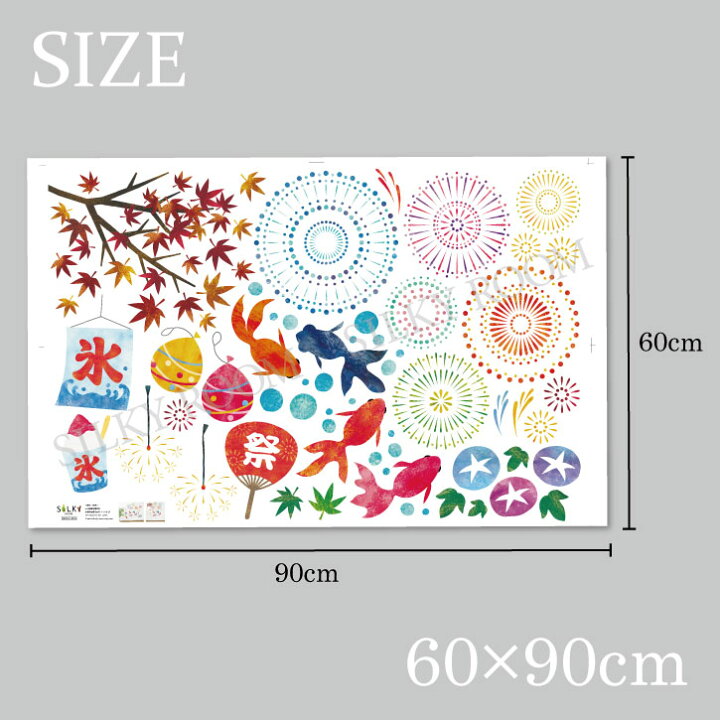 楽天市場 ウォールステッカー 日本の夏 ウォールステッカー 60 90cm 金魚 花火 夏 祭 かき氷 うちわ ヨーヨーすくい 線香花火 あじさい 思い出 シール 剥がせる壁紙 壁 ガラス 夏祭り 店舗 夜店 装飾 飾り 季節 日本 打ち上げ花火 シトラス 中国コスメ タイコスメ 楽天市場 ウォールステッカー 日本の夏 ウォールステッカー 60 90cm 金魚 花火 夏 祭 かき氷 うちわ ヨーヨーすくい 線香花火 あじさい 思い出 シール 剥がせる壁紙 壁 ガラス 夏祭り 店舗 夜店 装飾 飾り 季節 日本 打ち上げ花火 シトラス 中国コスメ タイコスメ